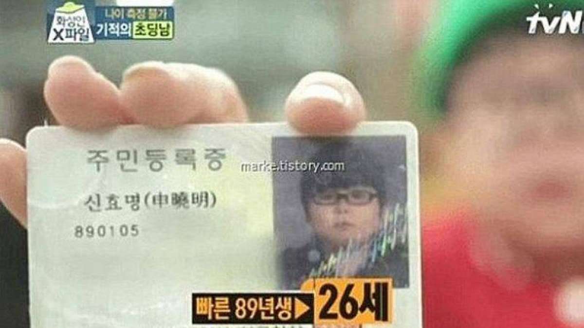 Hyomyung Shin es un joven de Corea del Sur que lleva una vida normal. Fotos: http://www.24horas.cl