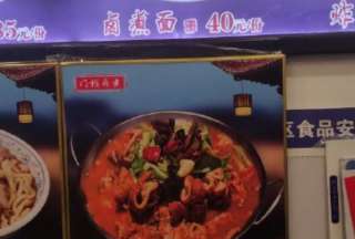 En los restaurantes chinos es normal ver productos de carne de burro, rana y otros animales exóticos.