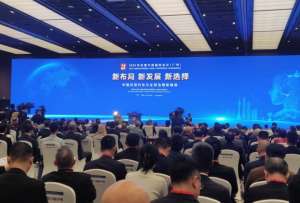 La Conferencia de Entendimiento de China se desarrolló en Guangdong. 