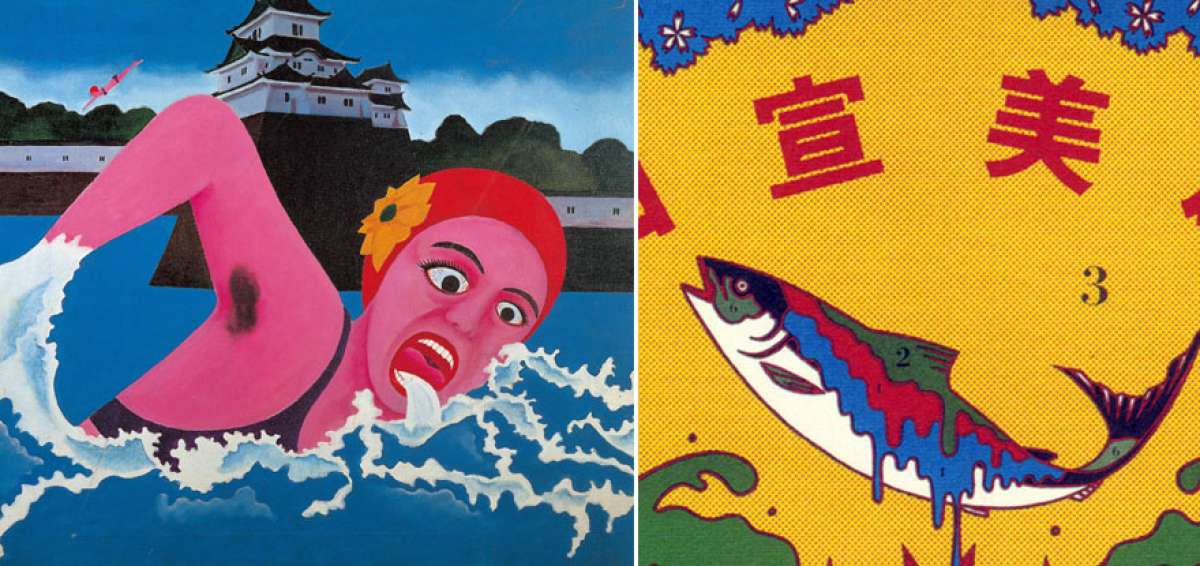 Conociendo a: Tadanori Yokoo